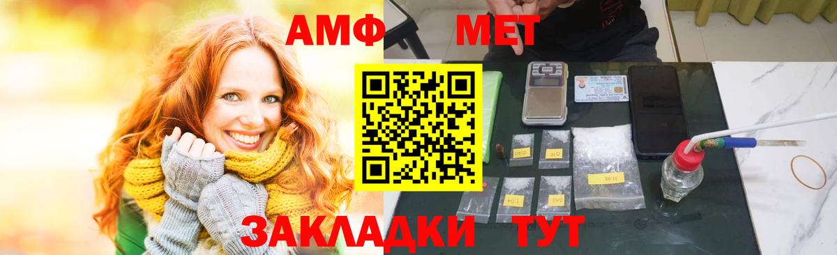 Алатырь  АМФ VHQ  Amphetamine  Вход с VPN 
