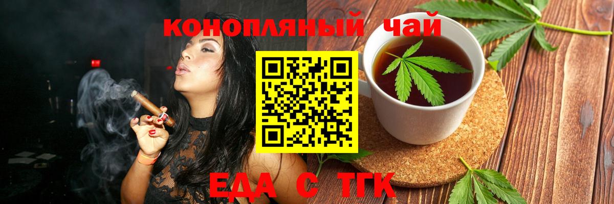 Алатырь  Еда ТГК конопля  Вход с VPN 