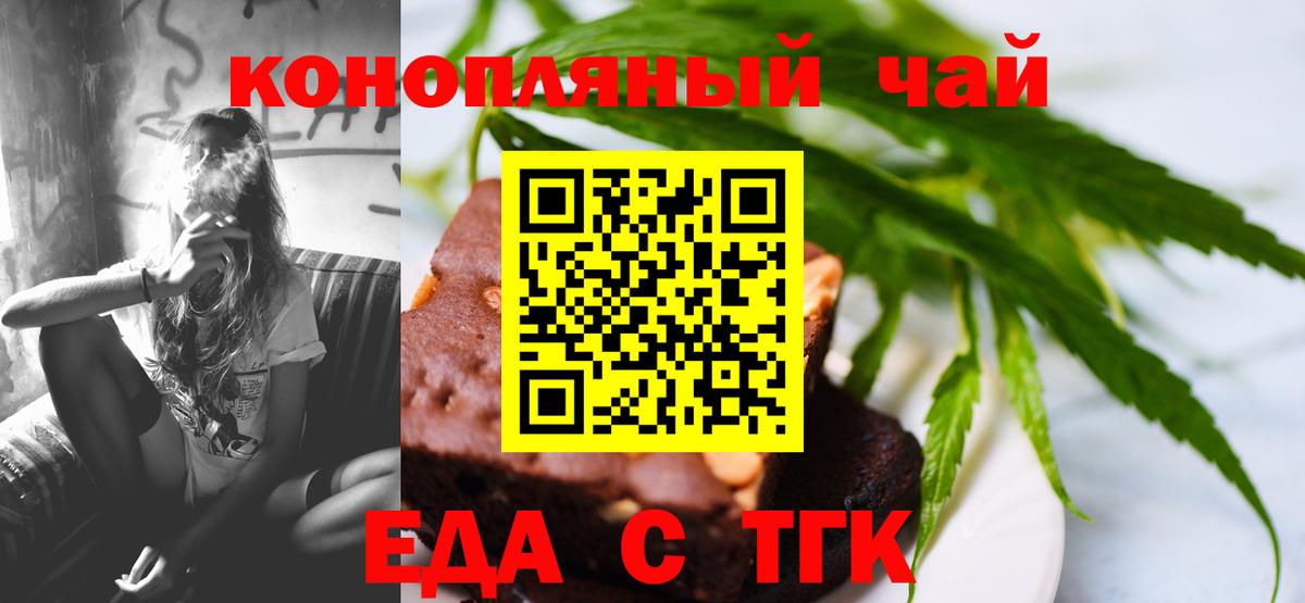 Печенье с ТГК марихуана Алатырь