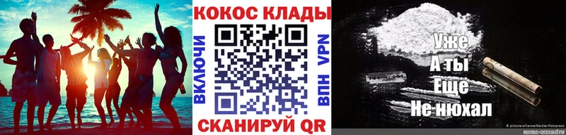 КОКАИН 99%  Алатырь 