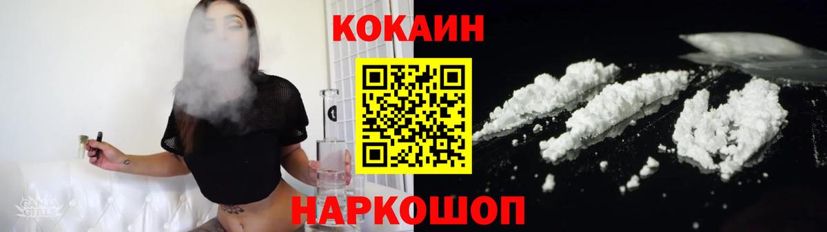 Кокаин Columbia  Вход с VPN  Алатырь 