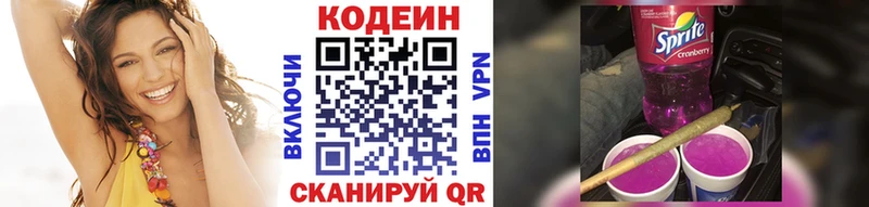 закладки Алатырь Кодеиновый сироп Lean напиток Lean (лин)