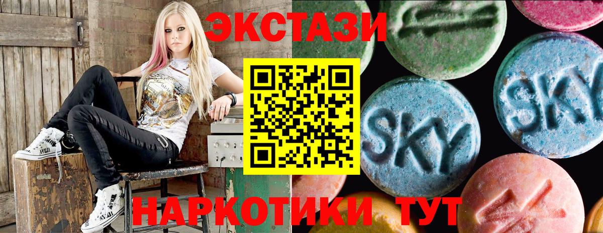 Экстази MDMA Алатырь