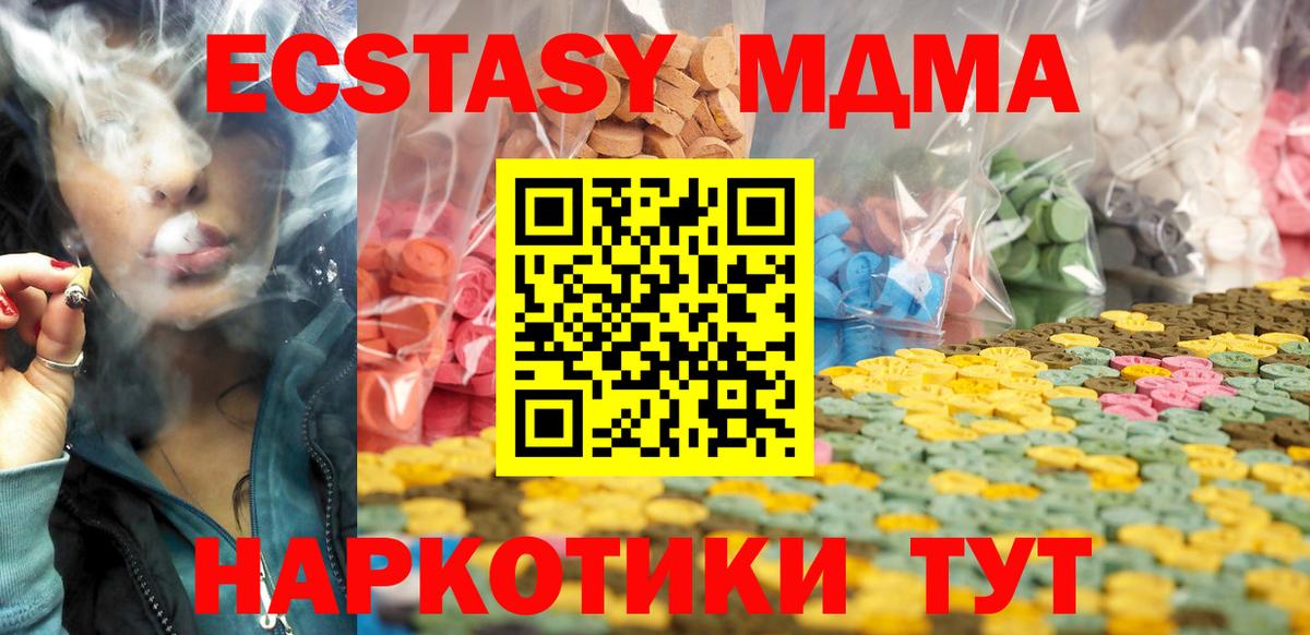Экстази 280 MDMA  Ecstasy  ЭКСТАЗИ Philipp Plein  Алатырь  Вход с VPN 