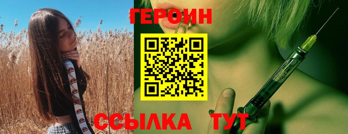 Героин Афган  ГЕРОИН  Алатырь  Вход с VPN 