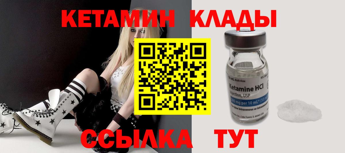 Кетамин ketamine  Кетамин VHQ  Вход с VPN  Алатырь 