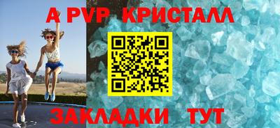 apvp Ярцево
