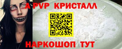 apvp Ярцево