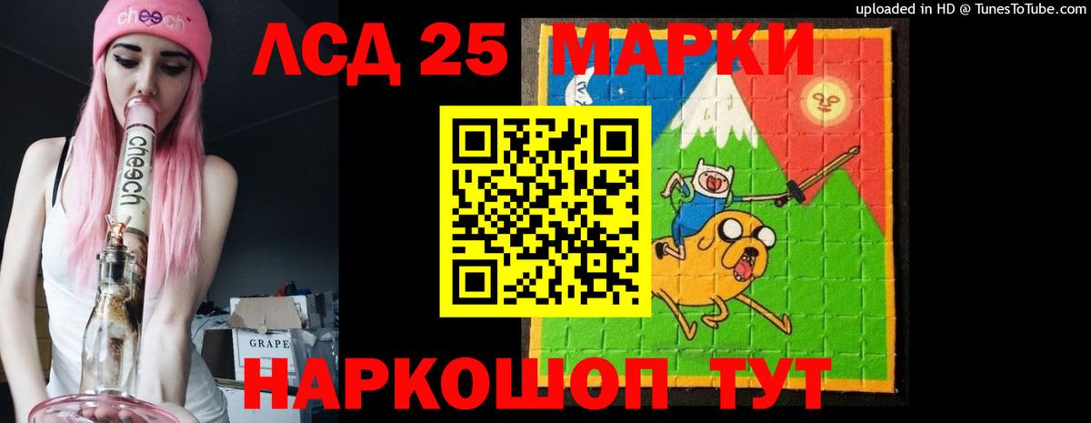 Лсд 25 экстази кислота Алатырь