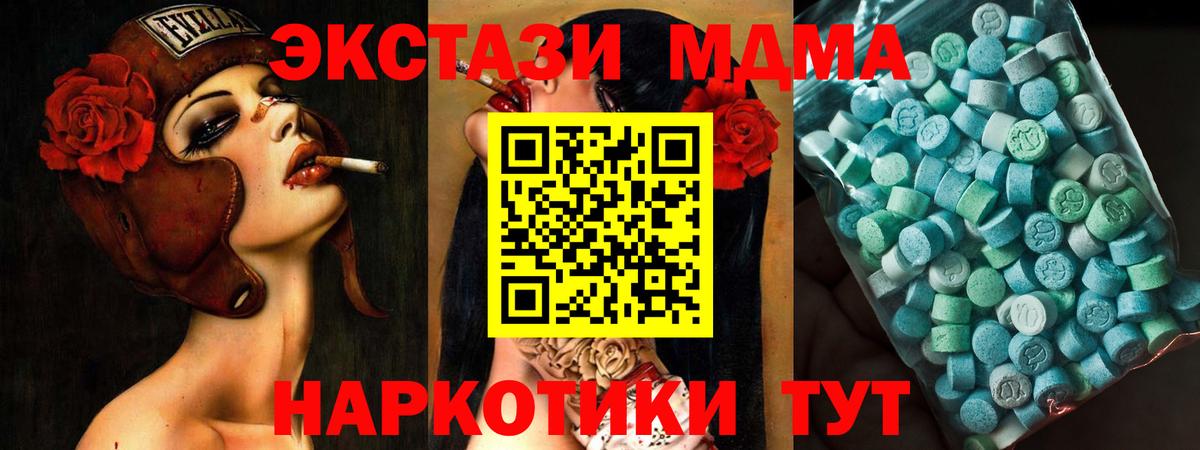 MDMA молли Алатырь