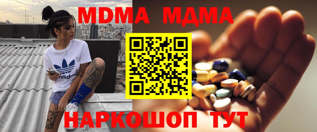 MDMA Molly  МДМА  МДМА кристаллы  Алатырь  Вход с VPN 