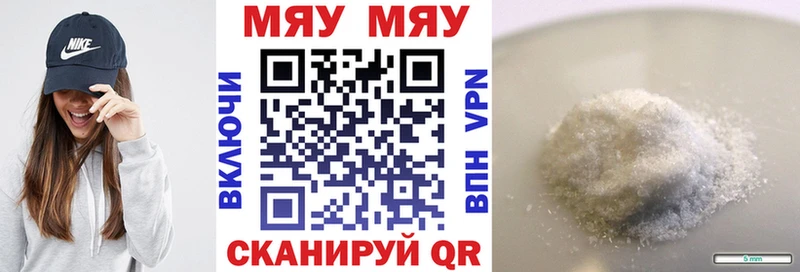 МЕФ мяу мяу  цена   kraken как зайти  Алатырь 