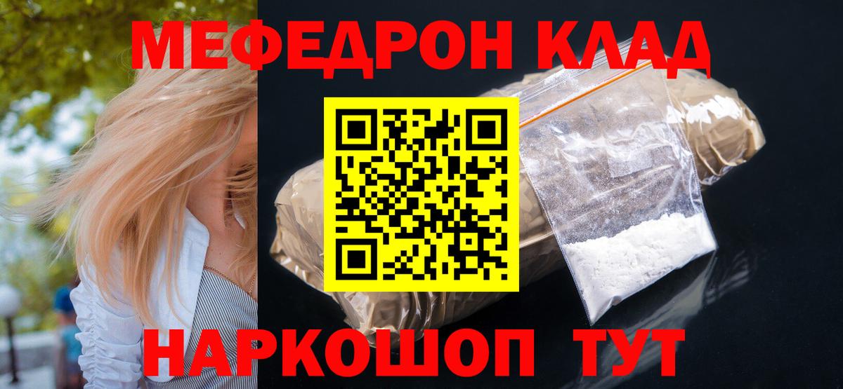 МЕФ мука  Мефедрон    маркетплейс  Вход с VPN  Алатырь 