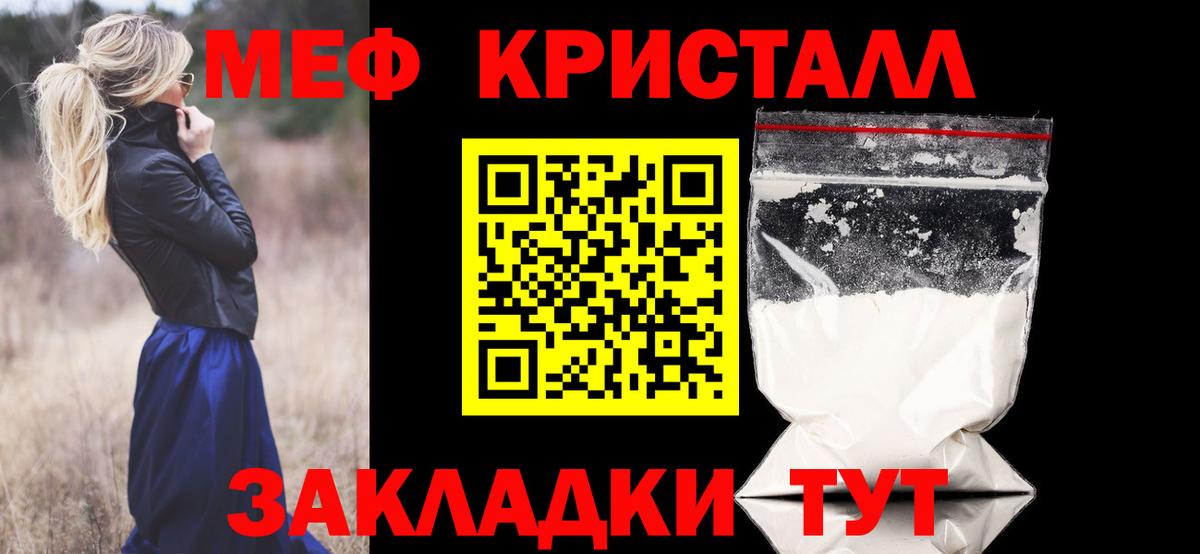 Мефедрон мука Алатырь