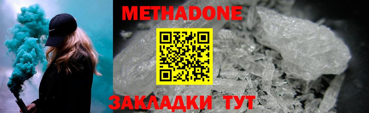 omg маркетплейс  Вход с VPN  Алатырь  Метадон methadone  Метадон белоснежный 