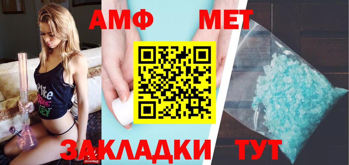 Алатырь  Первитин Декстрометамфетамин 99.9%  Вход с VPN  Первитин Декстрометамфетамин 99.9% 