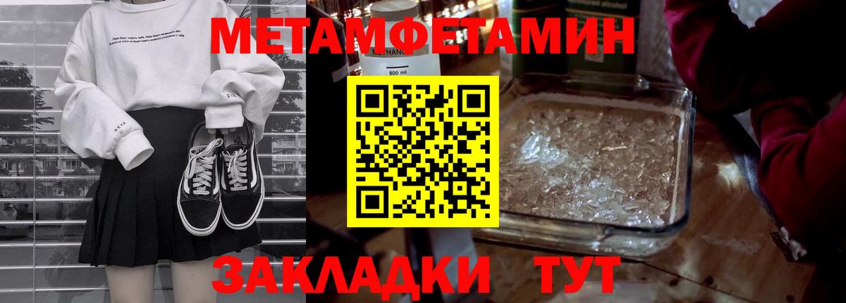 Первитин мет Алатырь