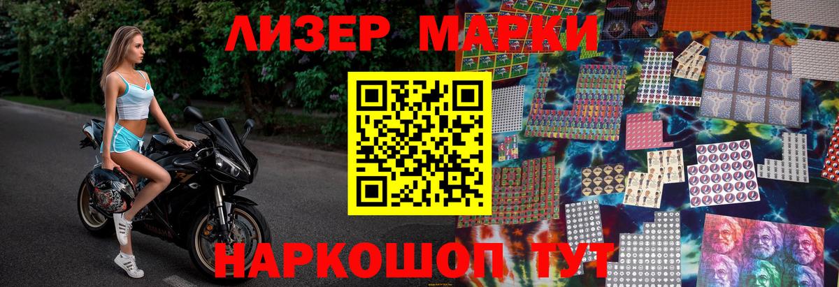 Наркотические марки 1,5мг Алатырь