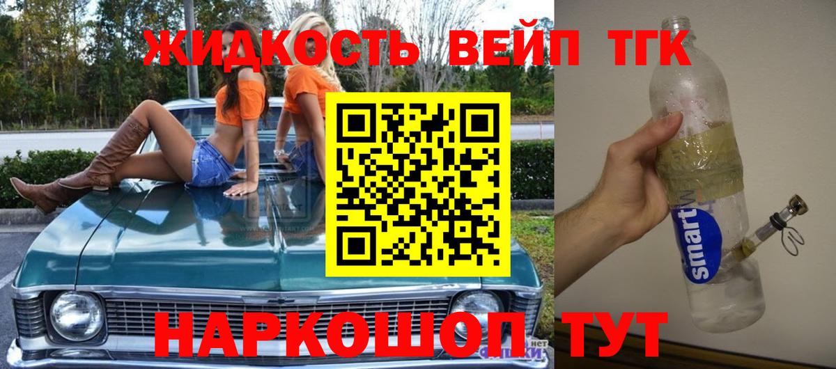ТГК концентрат Алатырь