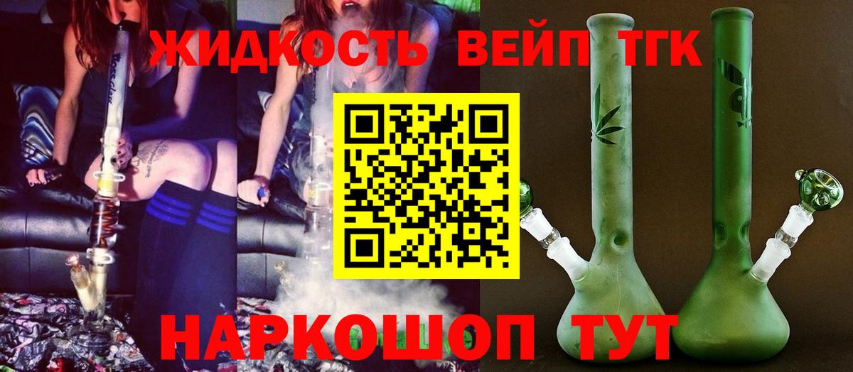 Дистиллят ТГК вейп  Вход с VPN  ТГК THC oil    вход  Алатырь 