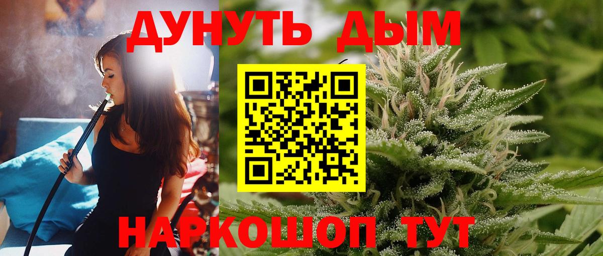 Каннабис индика  Вход с VPN  Каннабис Bruce Banner  Алатырь  Бошки марихуана план 